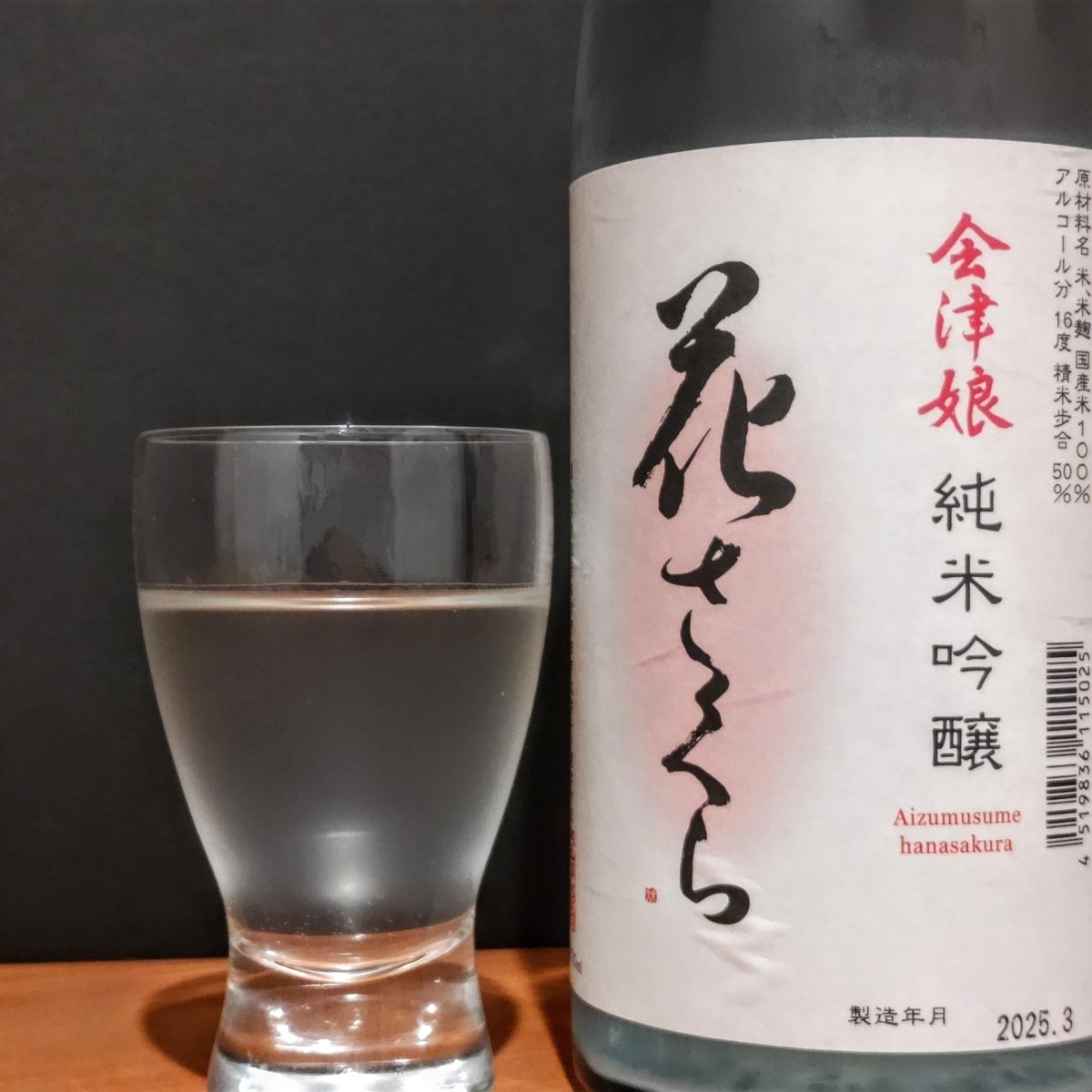 会津娘