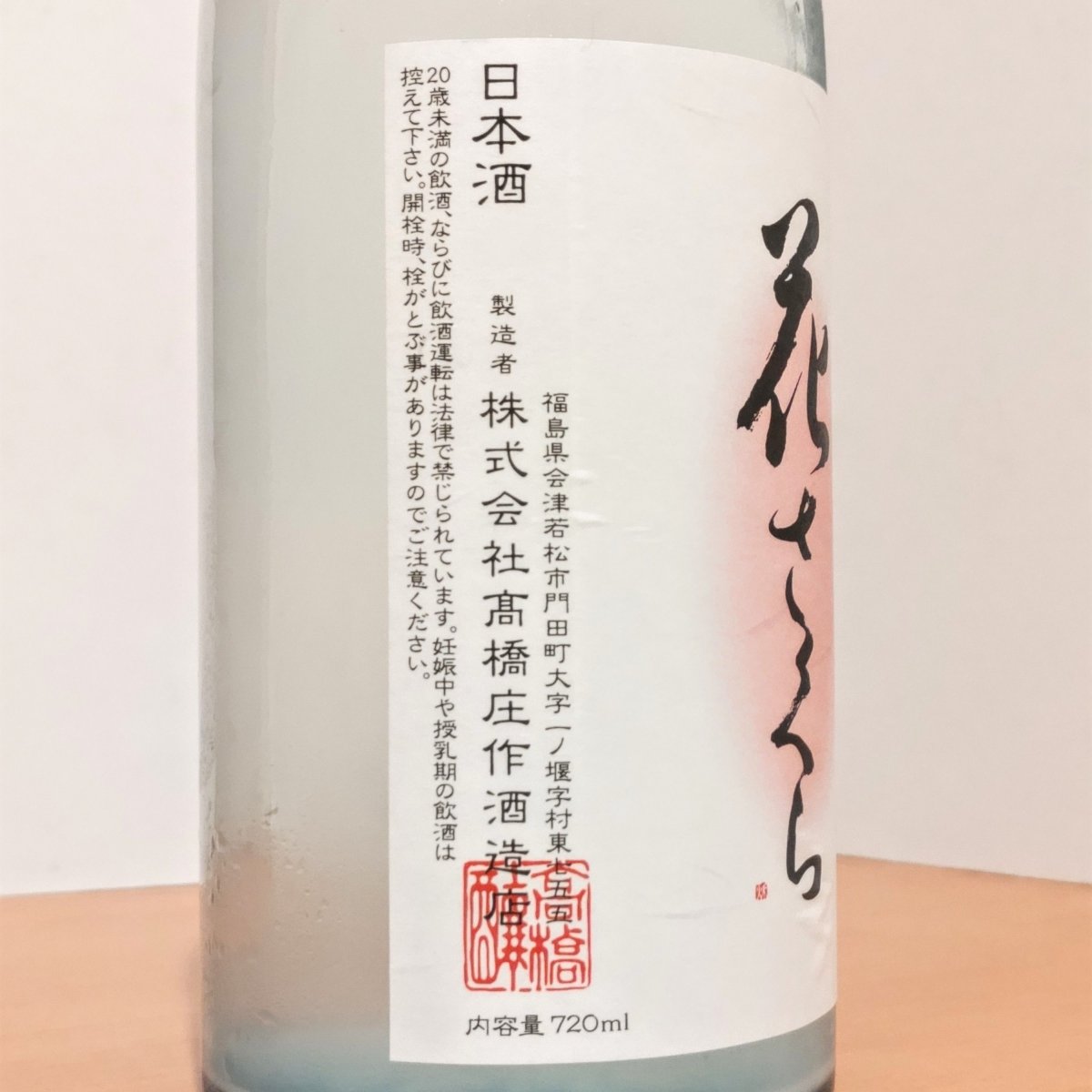 会津娘