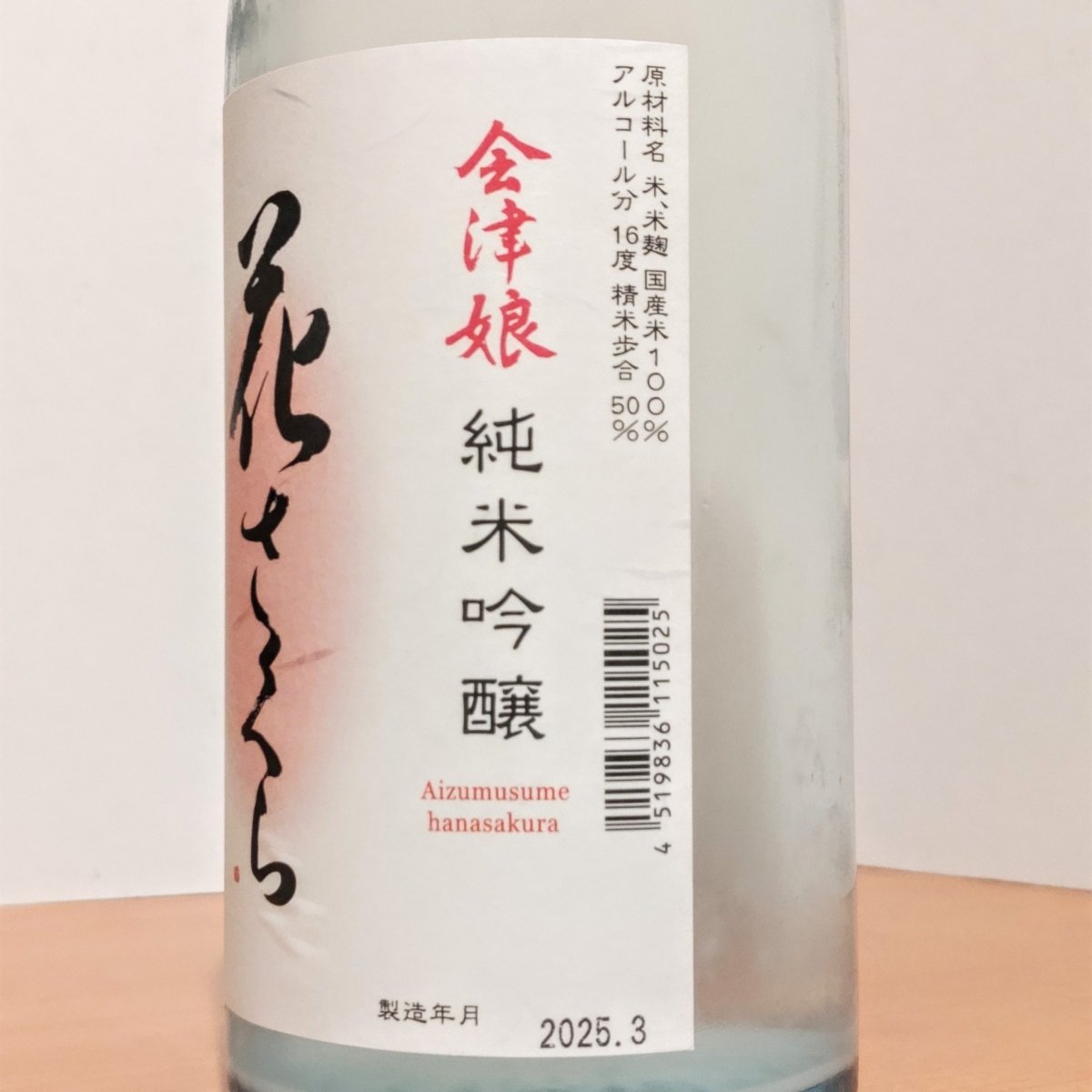 会津娘