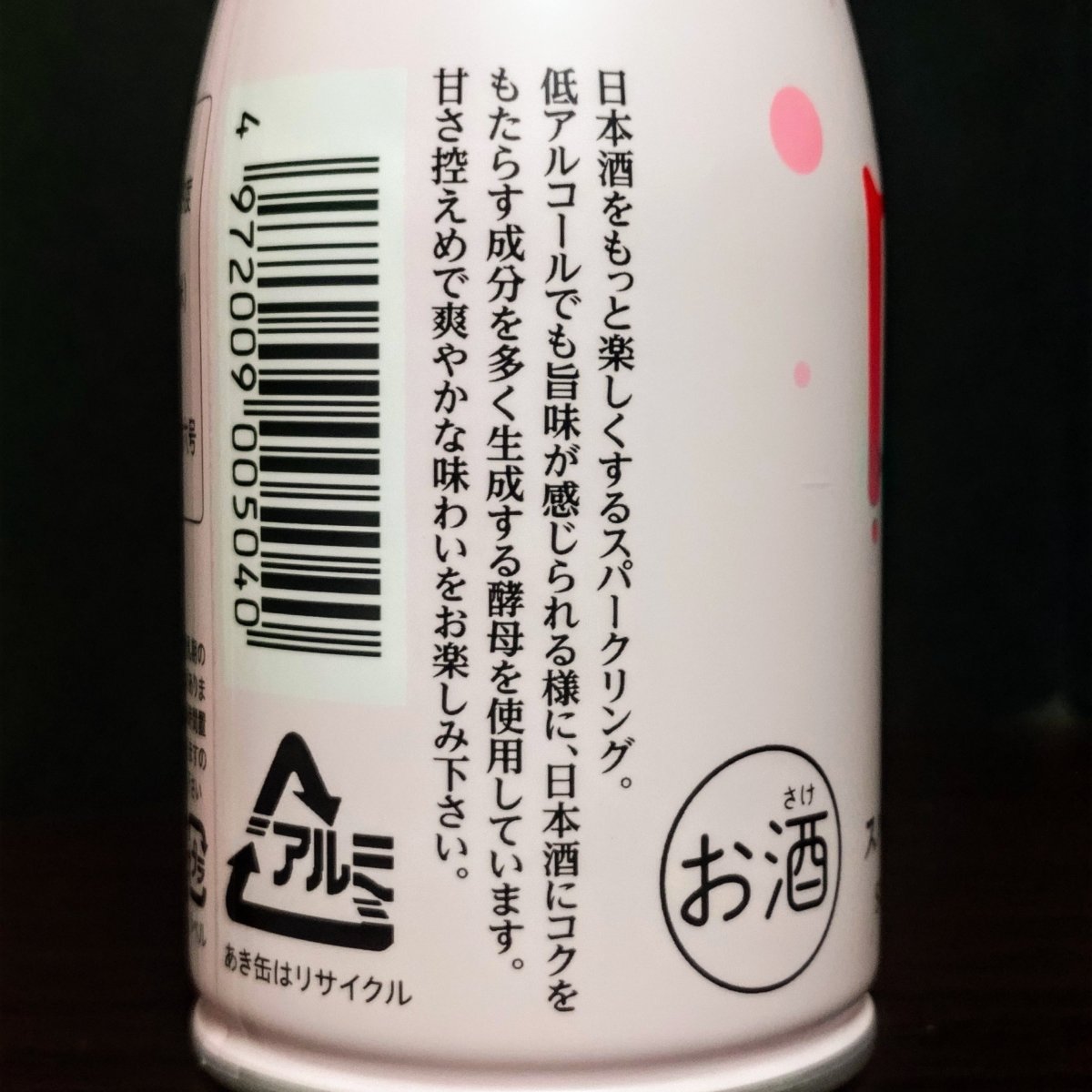 出羽桜