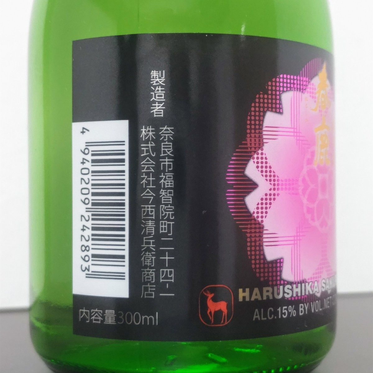春鹿