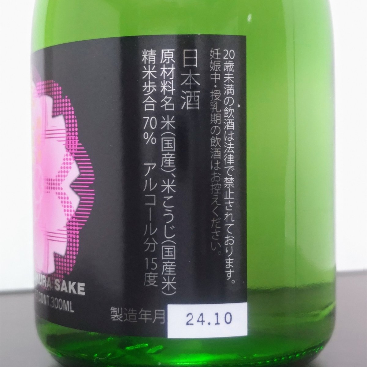 春鹿