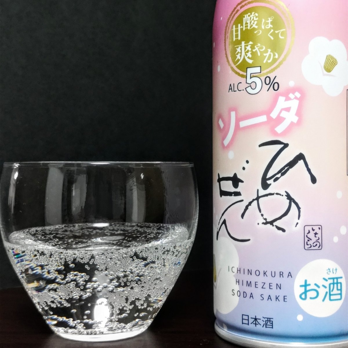 ひめぜんソーダ
