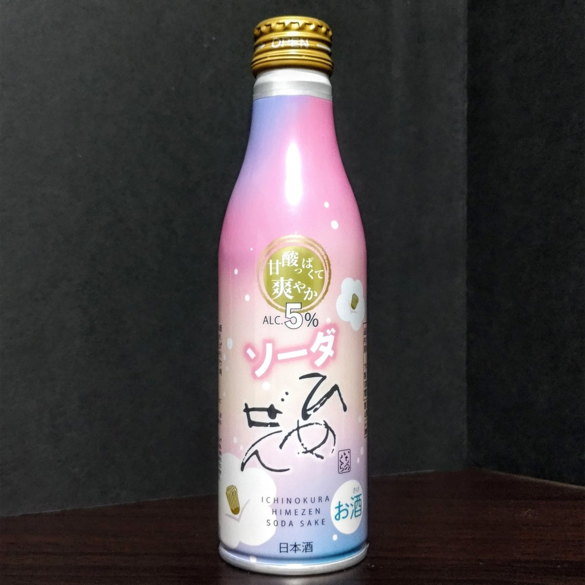 ひめぜんソーダ