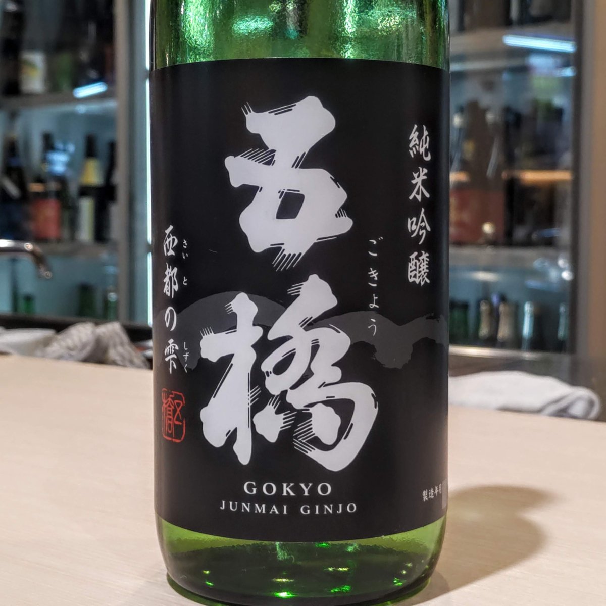 五橋