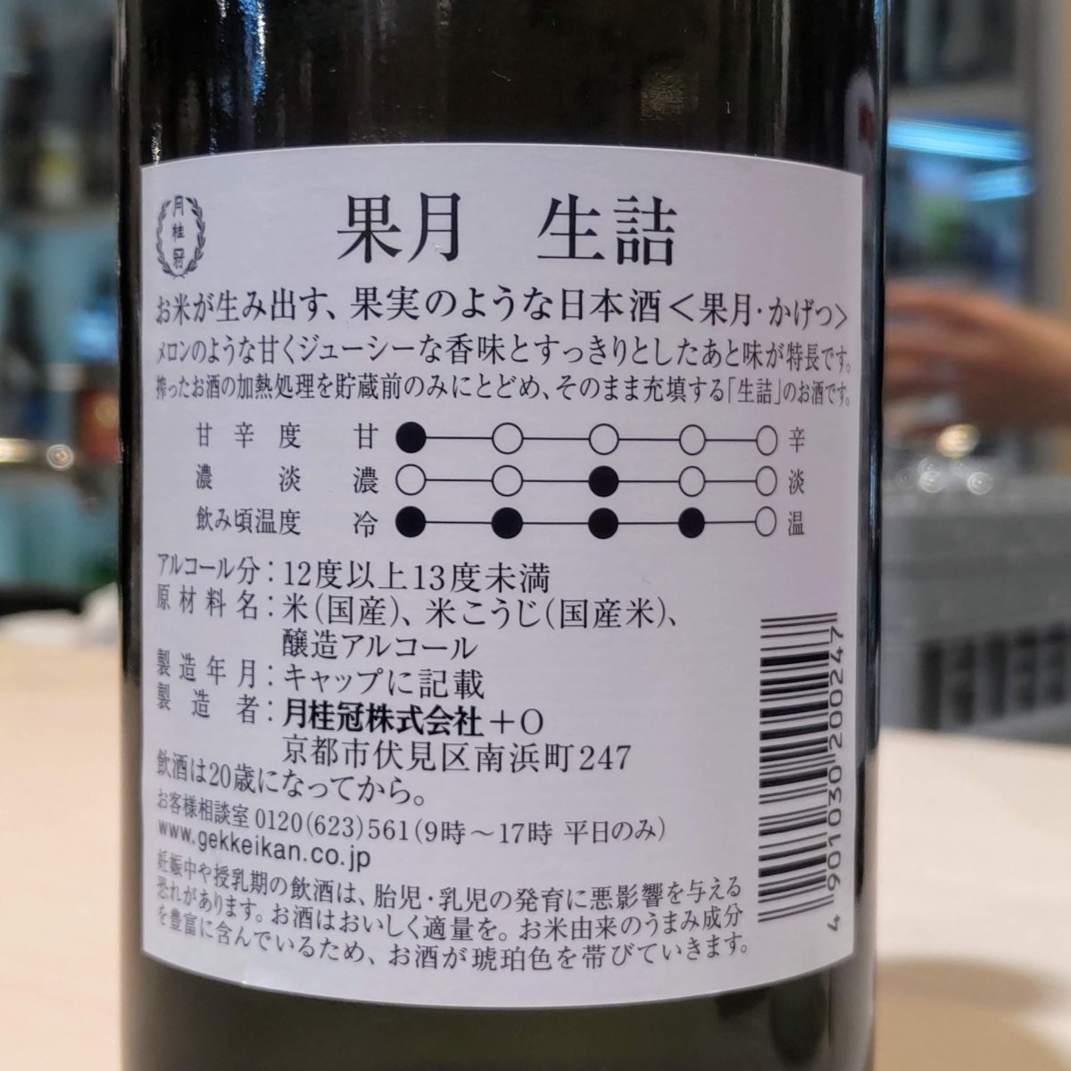 果月