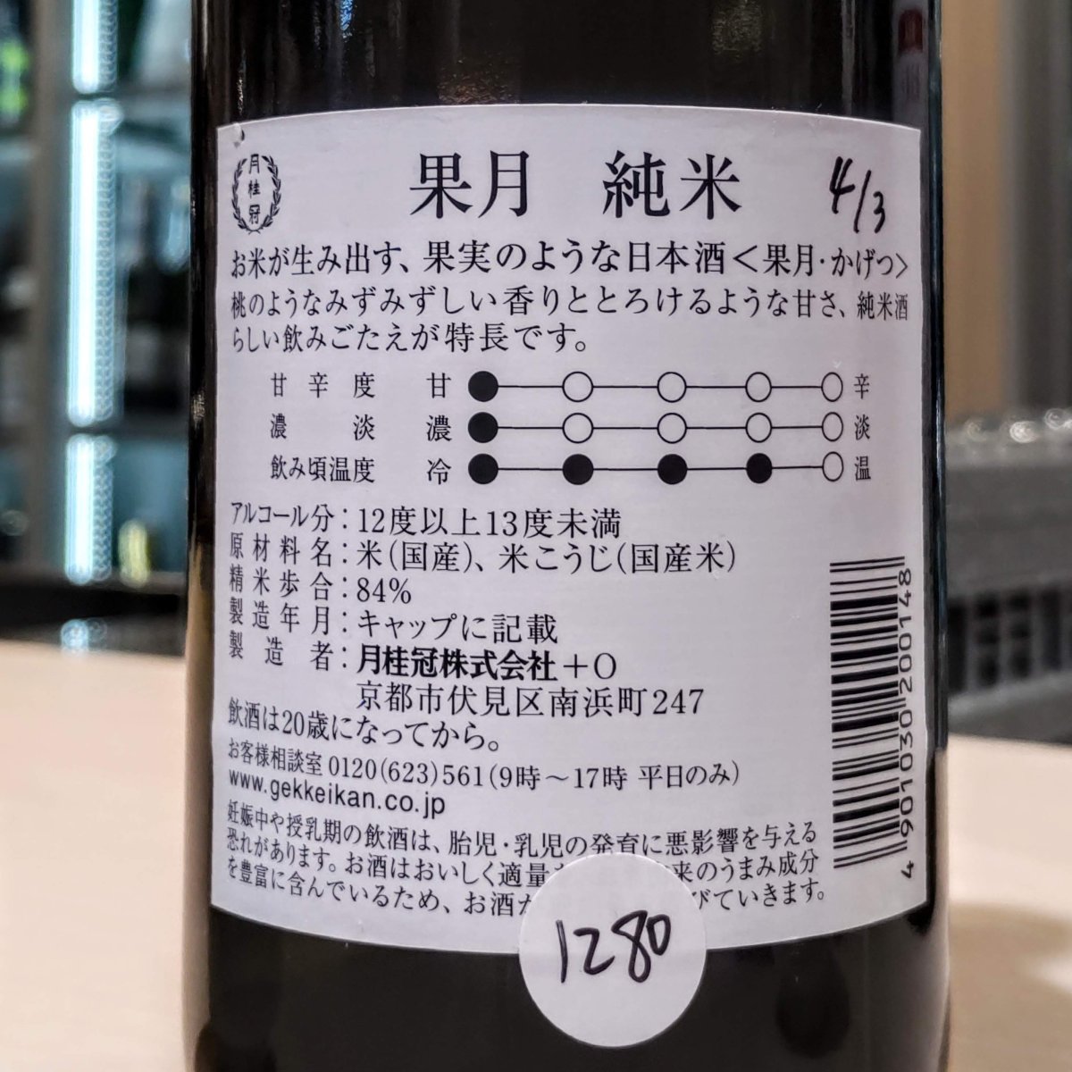 果月
