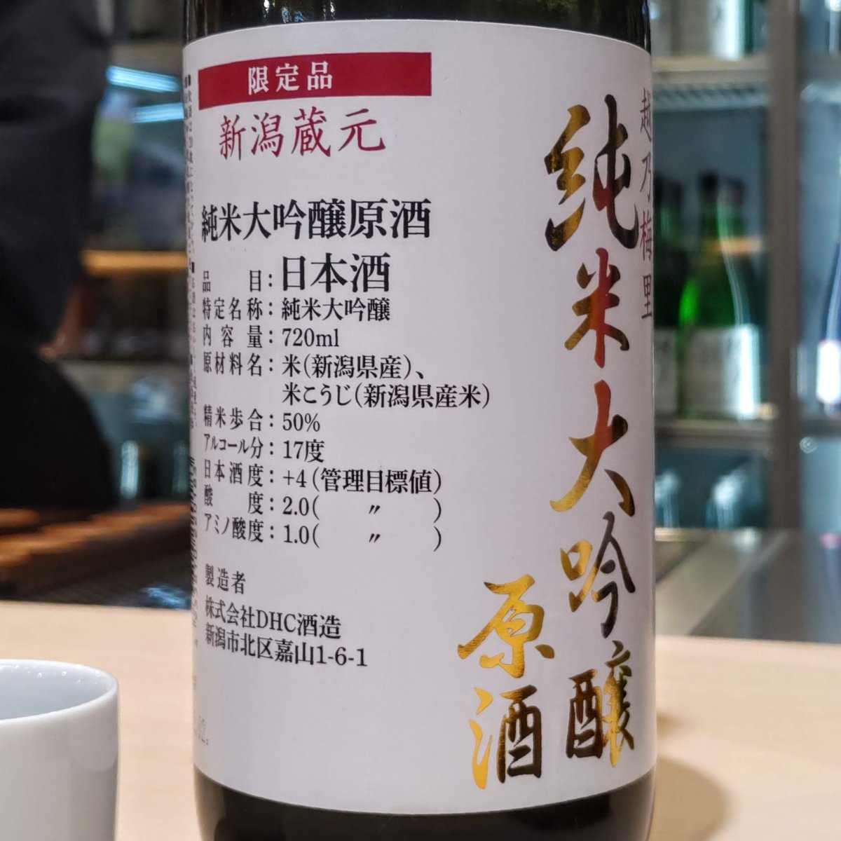 越乃梅里