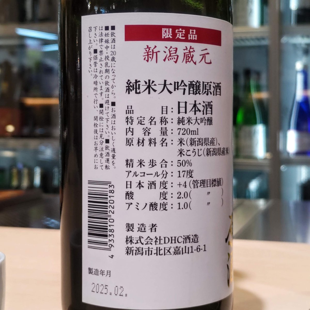 越乃梅里