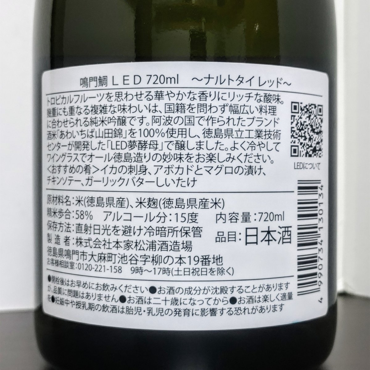鳴門鯛