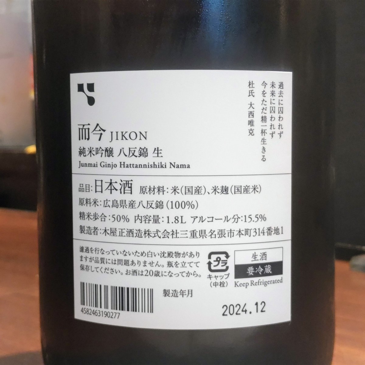 而今