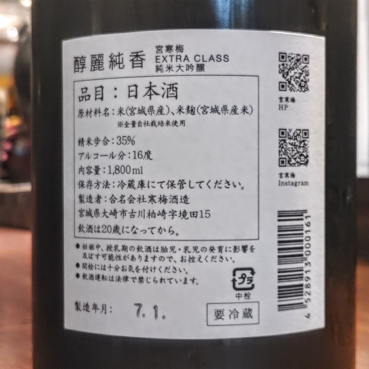 宮寒梅