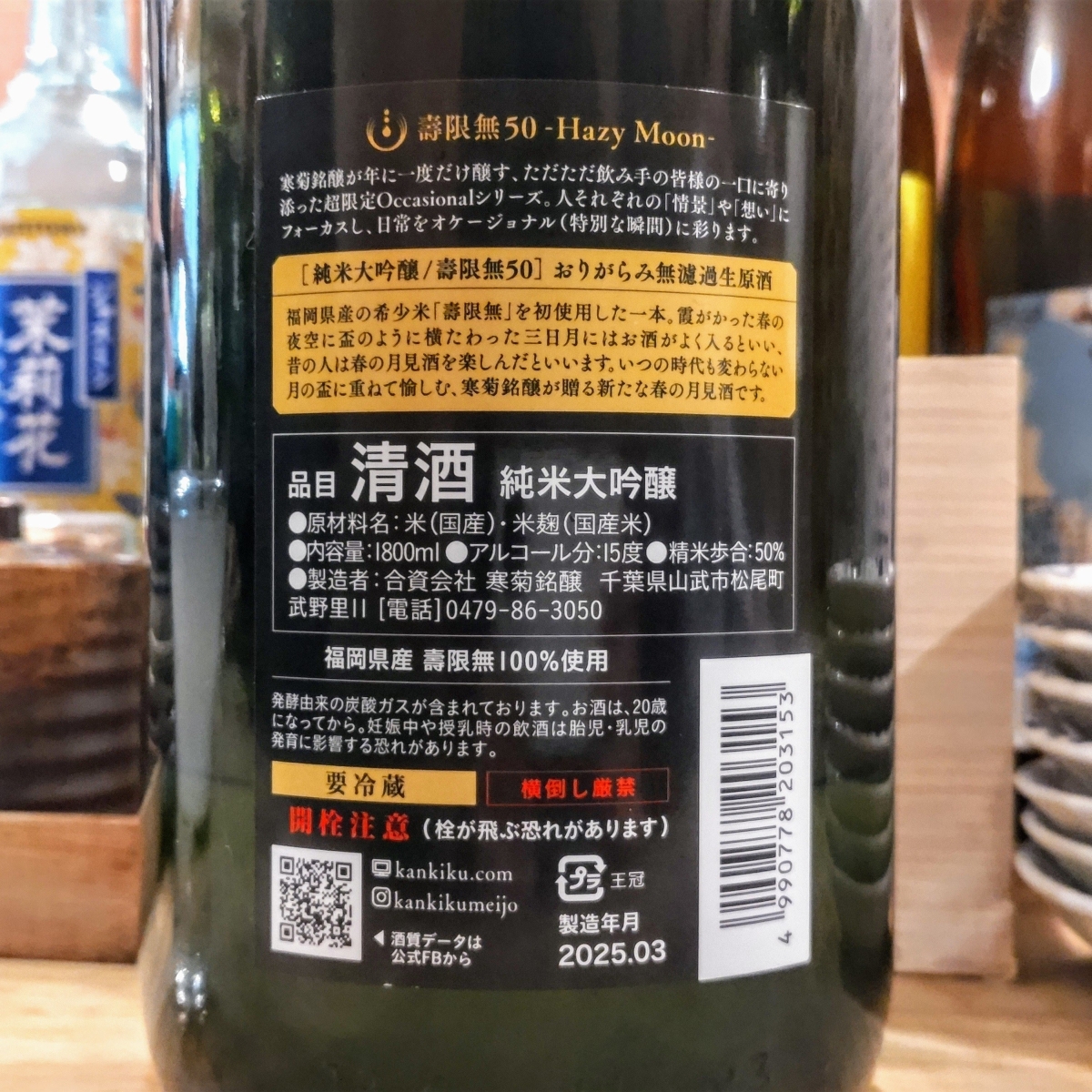 寒菊