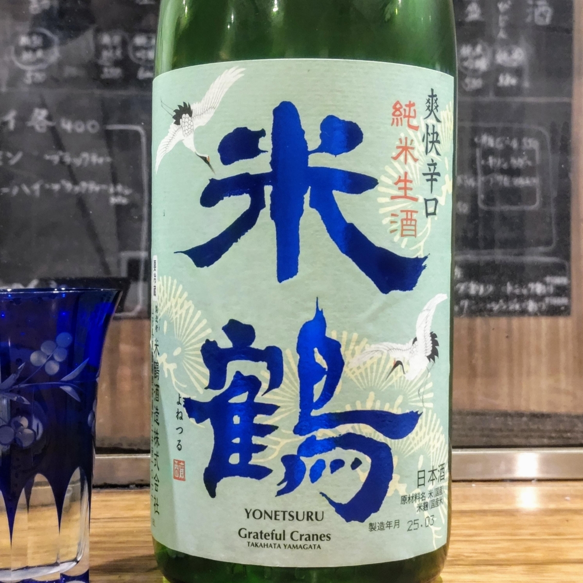 米鶴