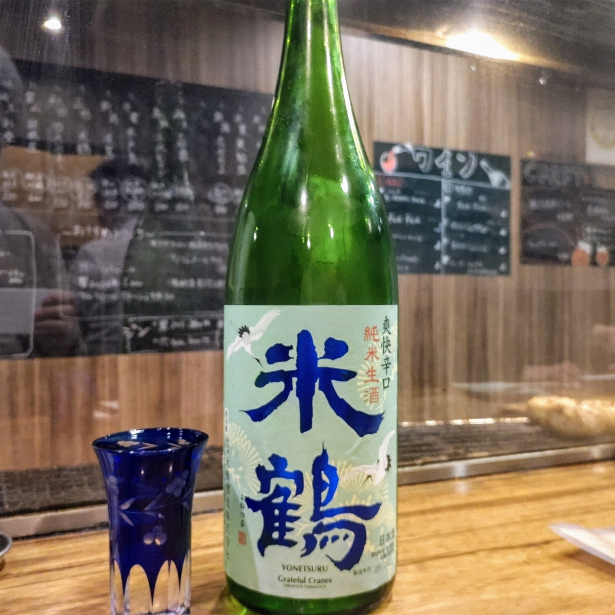 米鶴