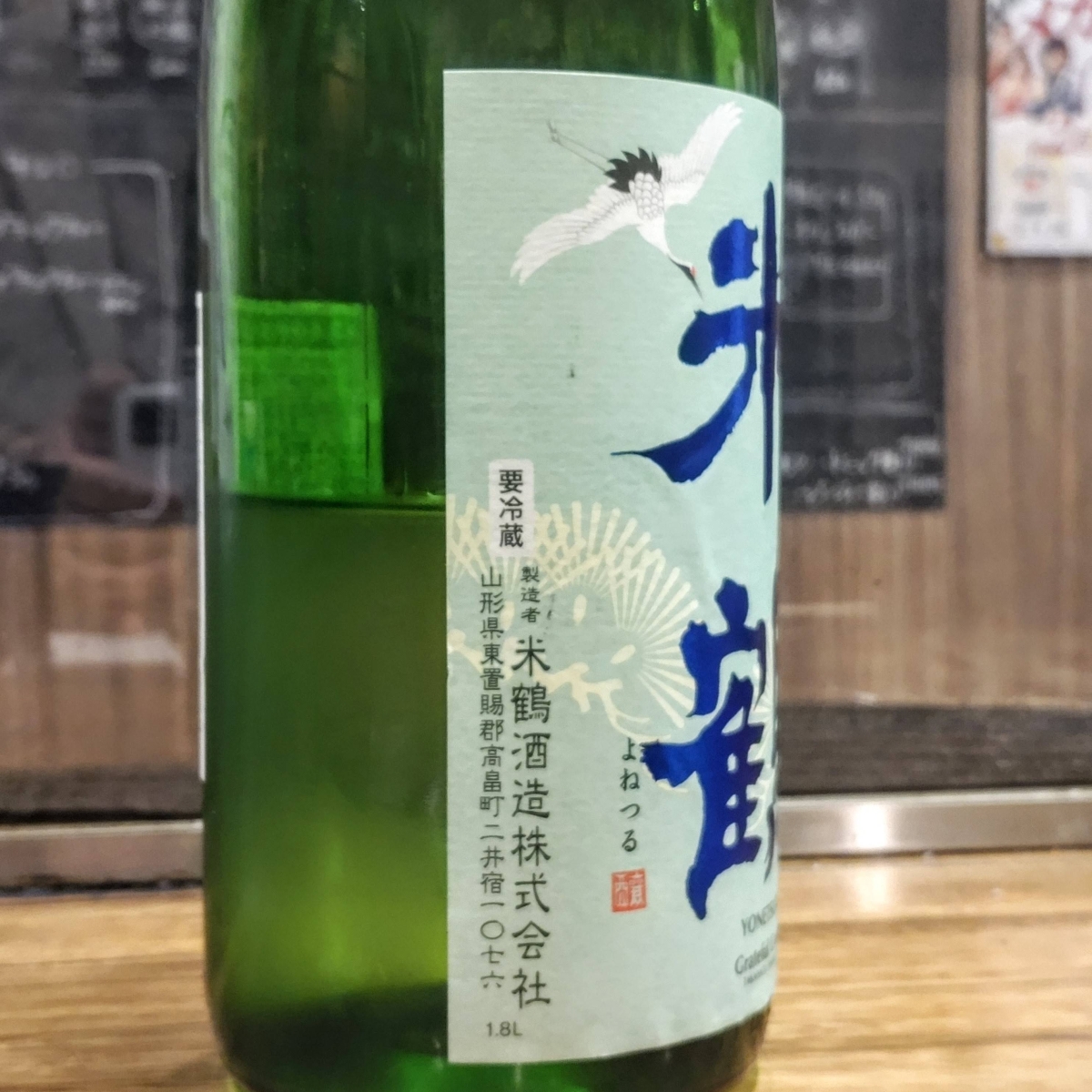 米鶴