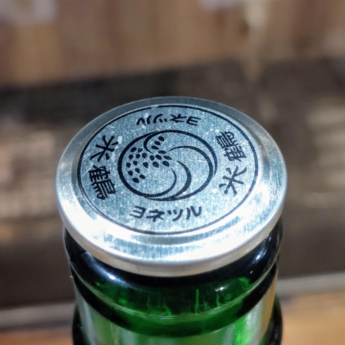 米鶴