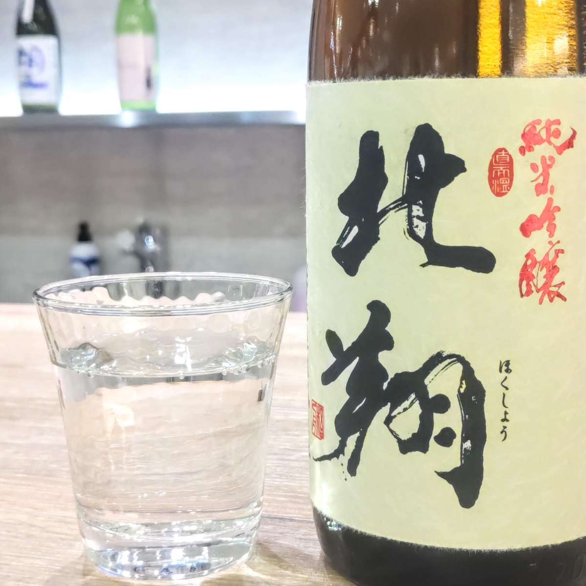 北翔