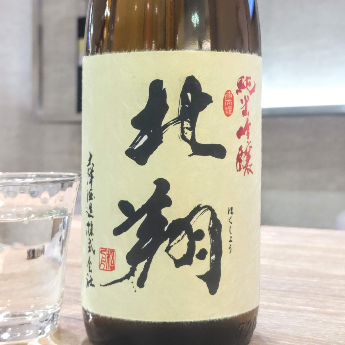 北翔
