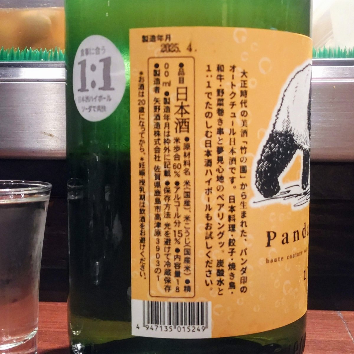 竹の園