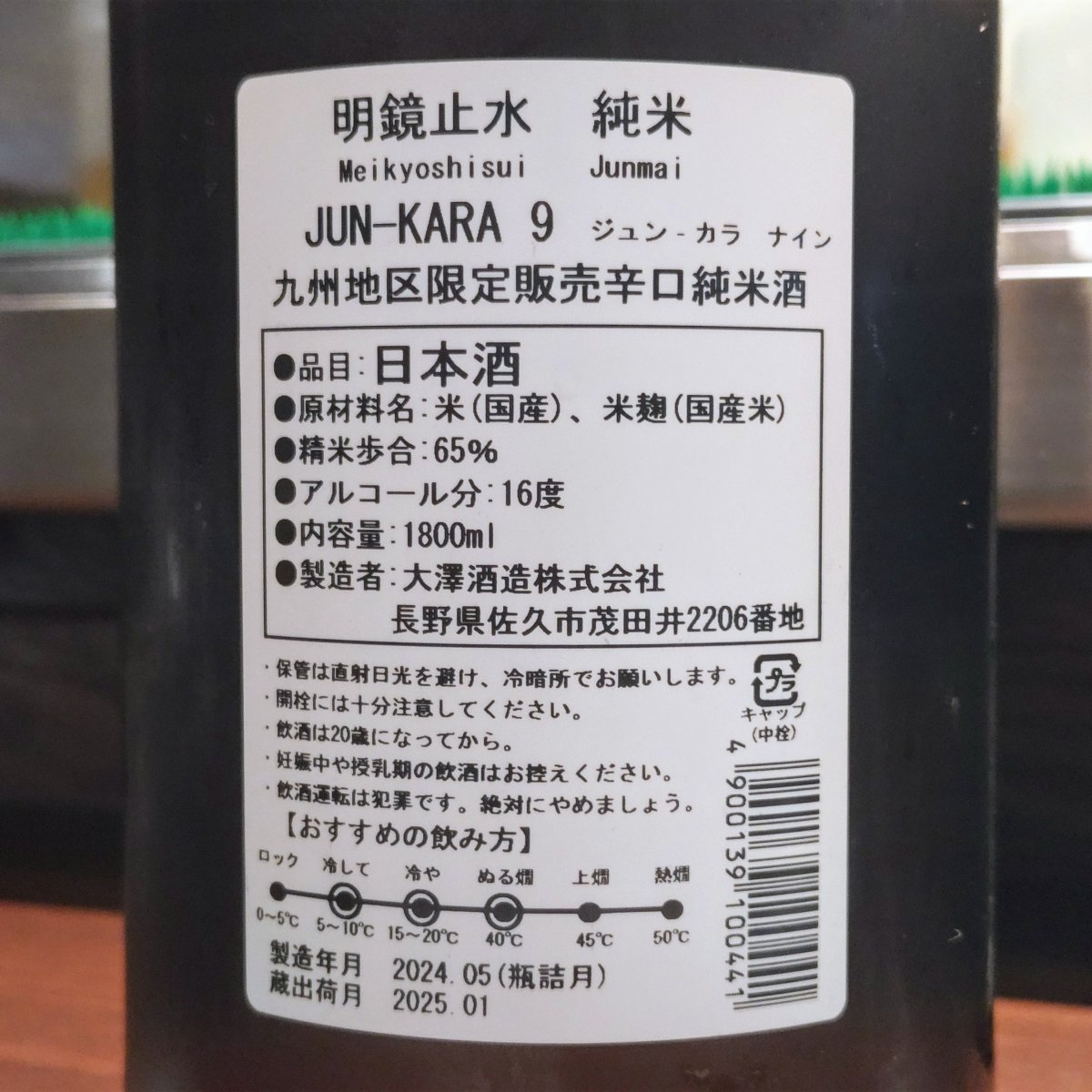 明鏡止水