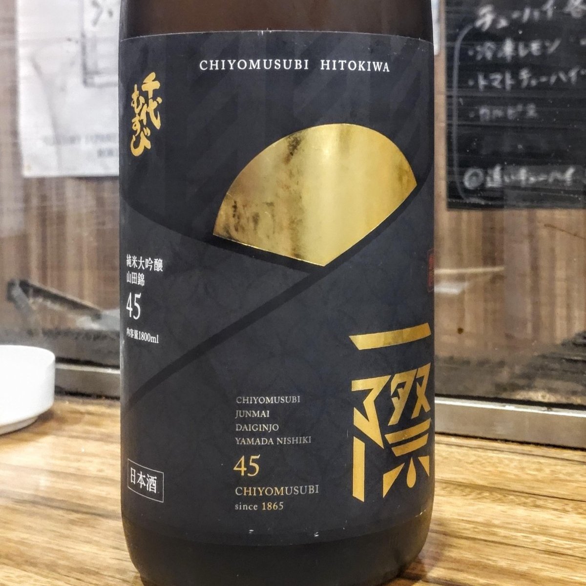 千代むすび