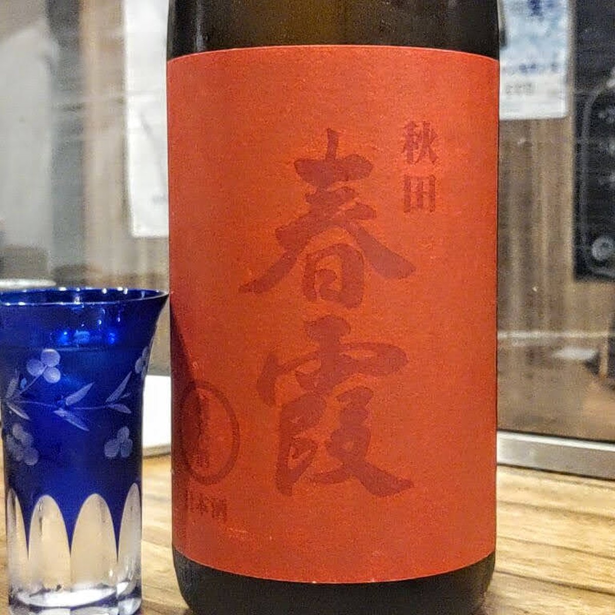 春霞