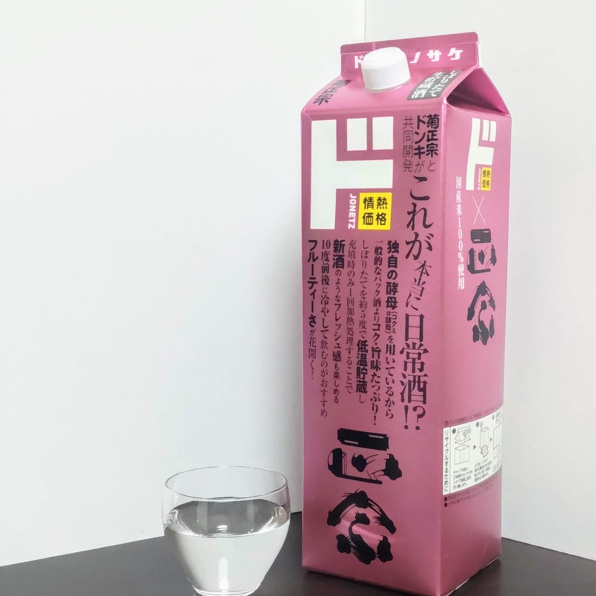 菊正宗