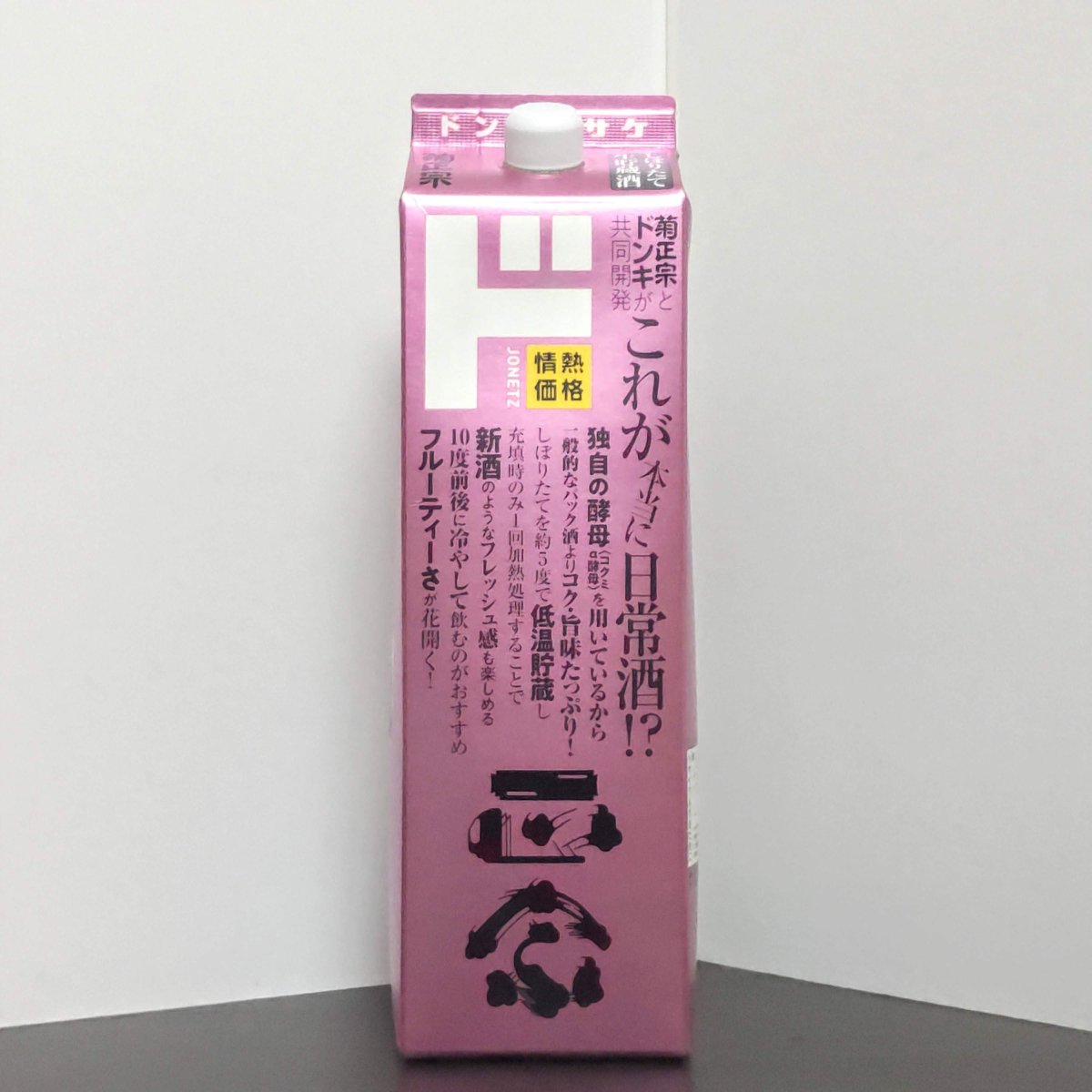 菊正宗