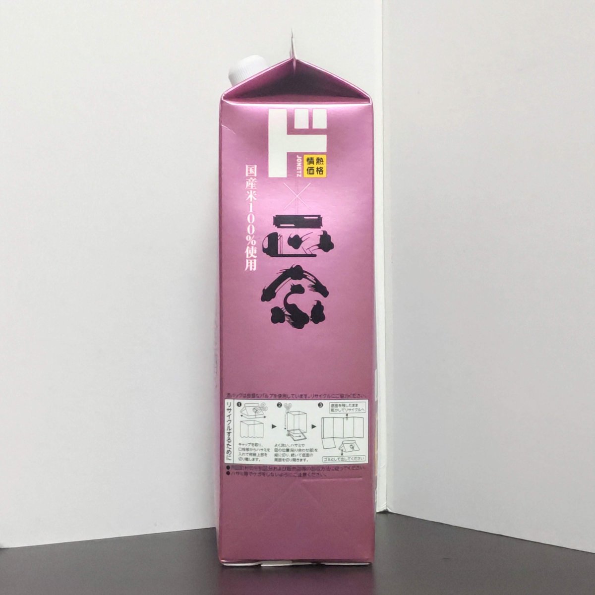 菊正宗