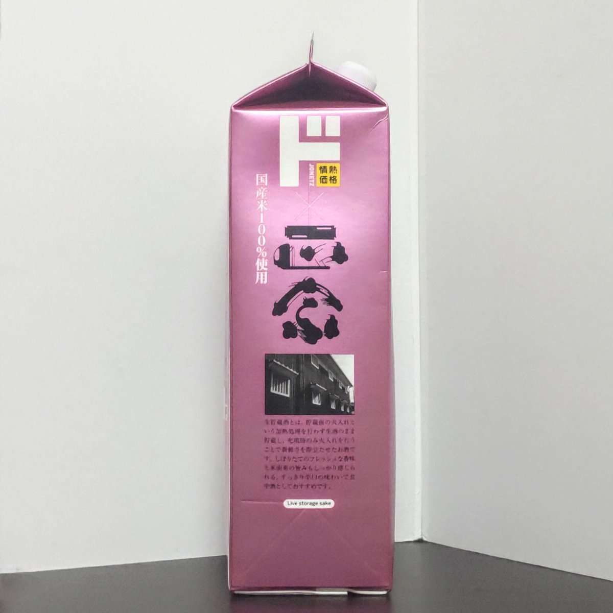 菊正宗