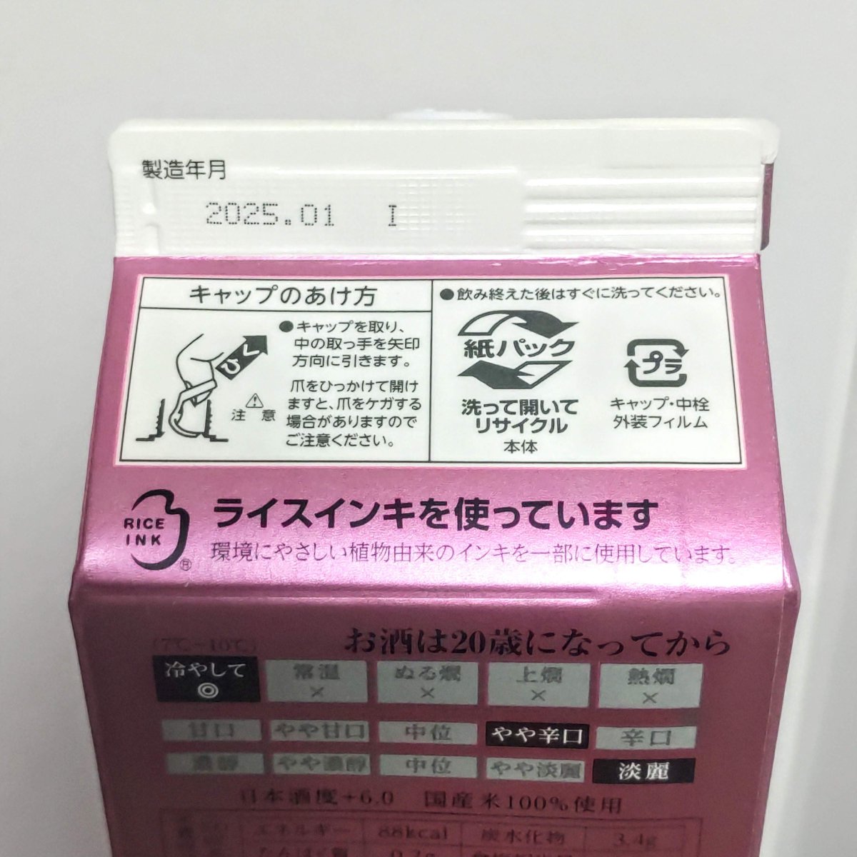 菊正宗