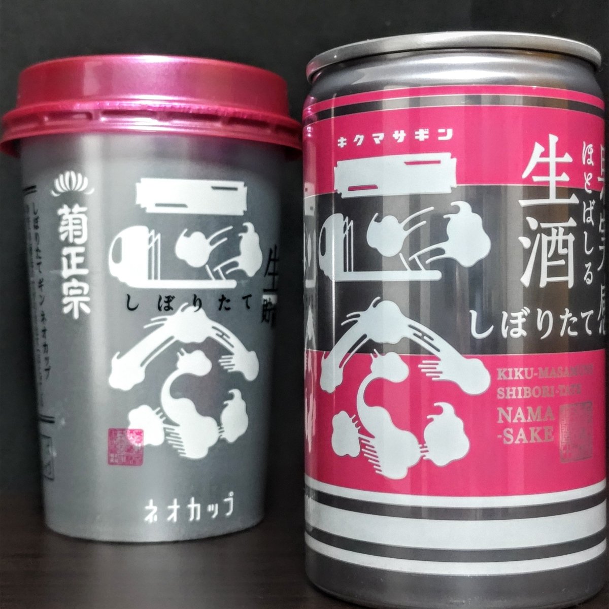 菊正宗