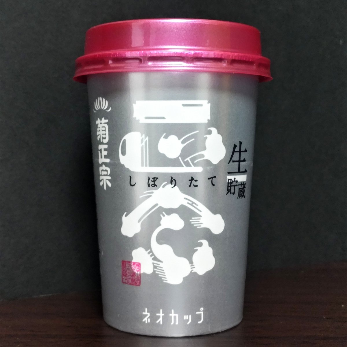 菊正宗