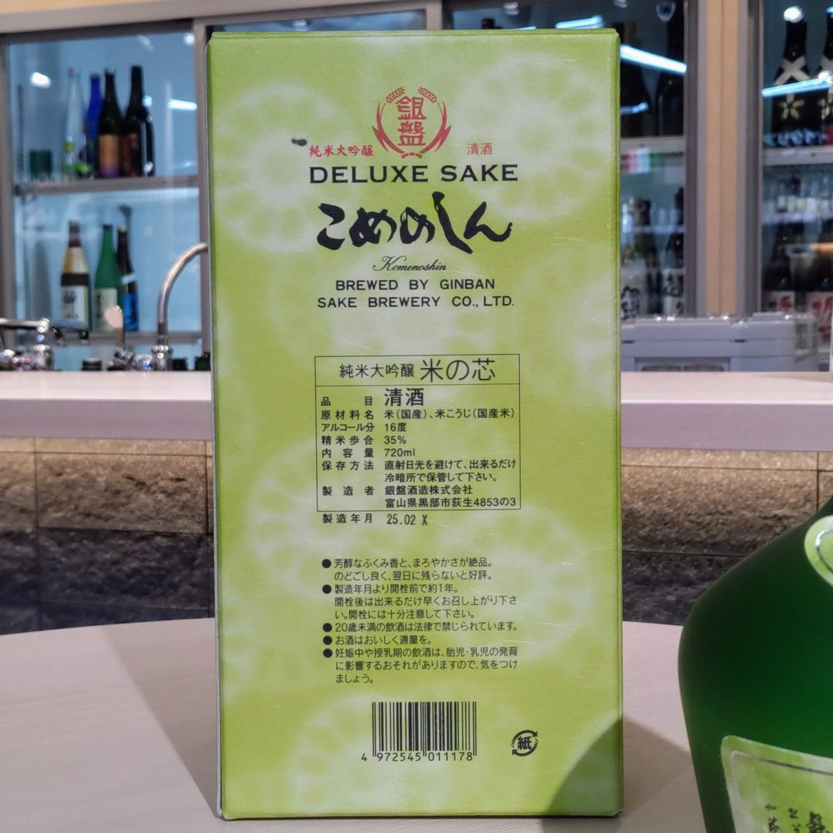 銀盤