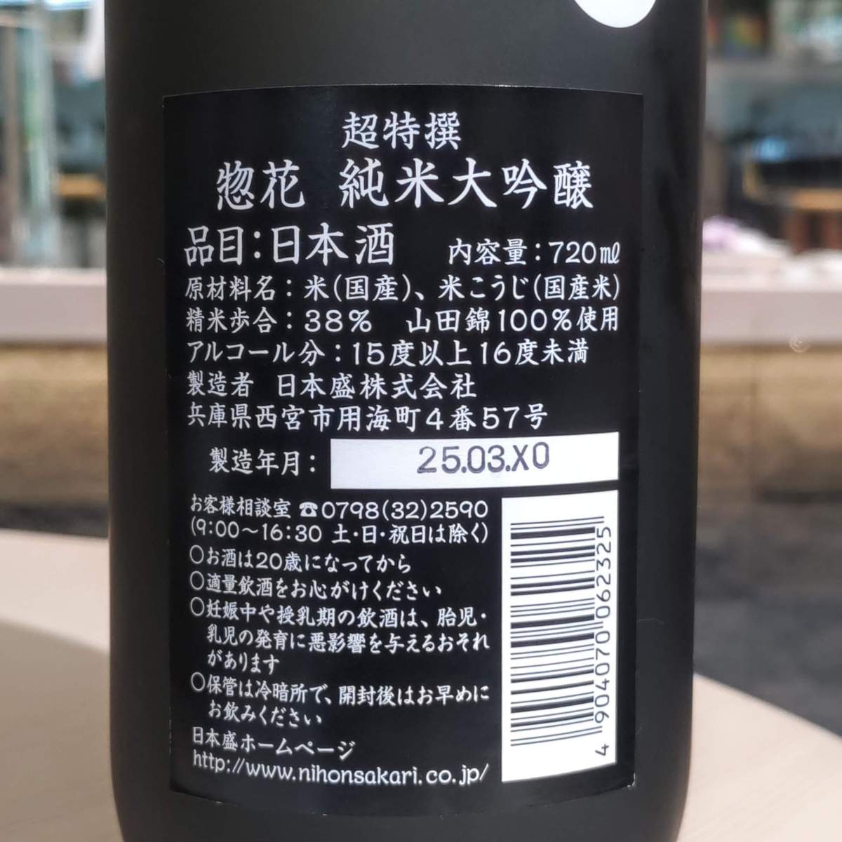 惣花