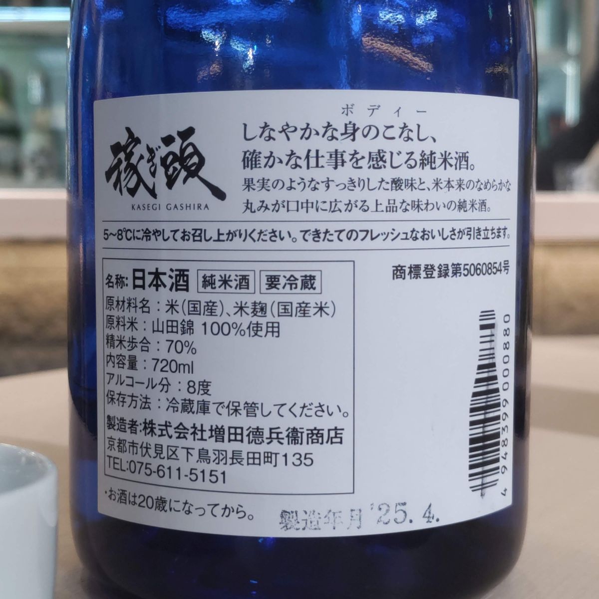 稼ぎ頭