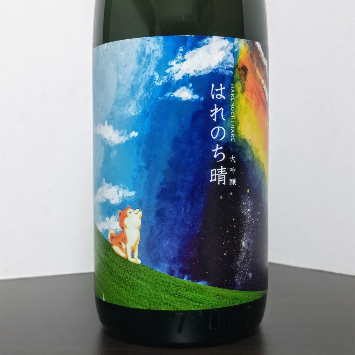 はれのち晴れ