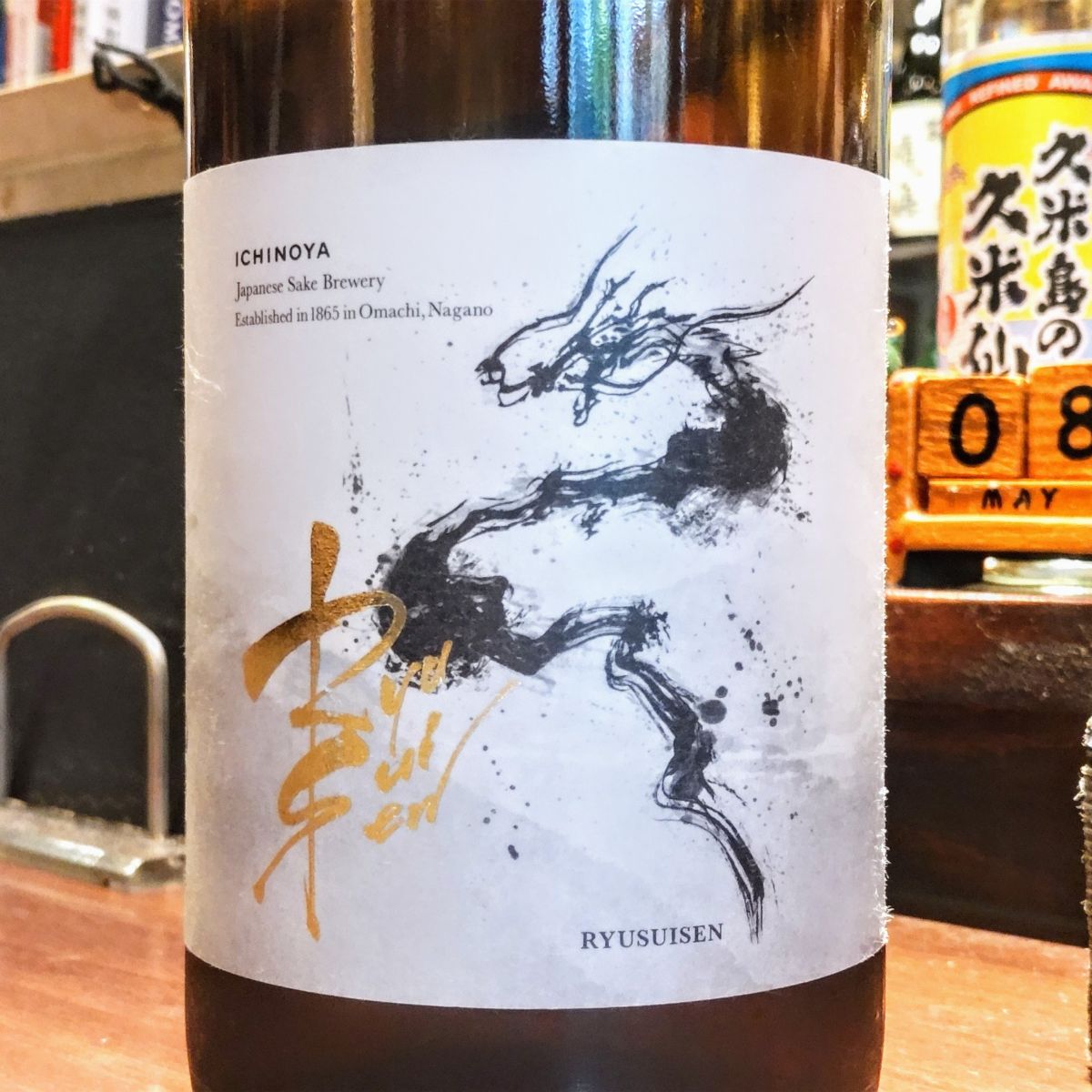 RYUSUISEN