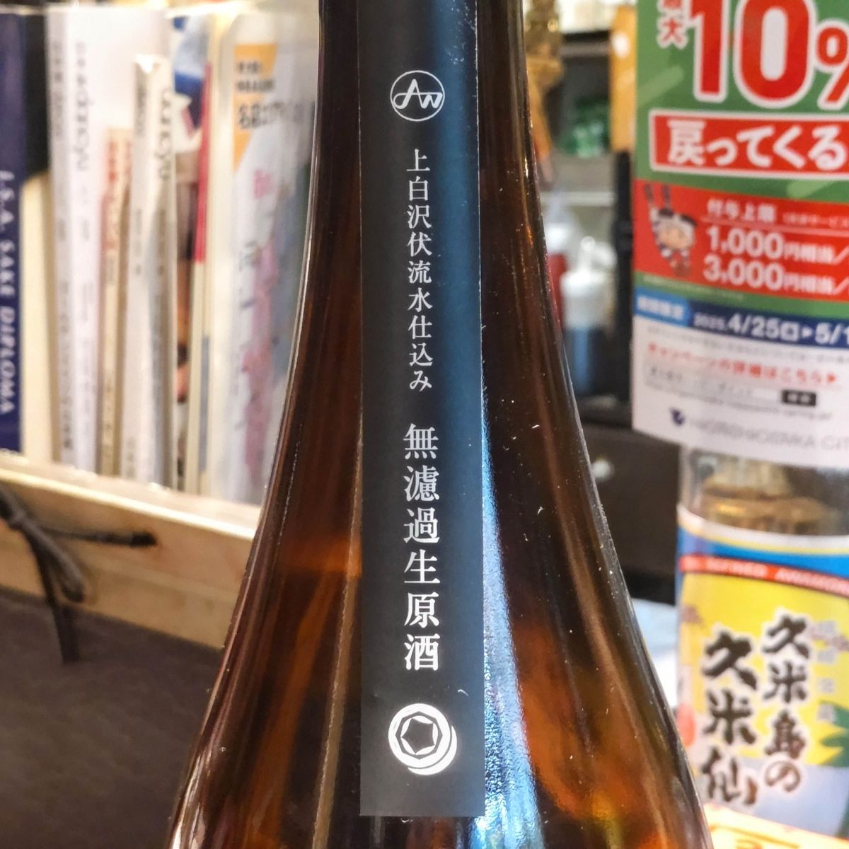 RYUSUISEN