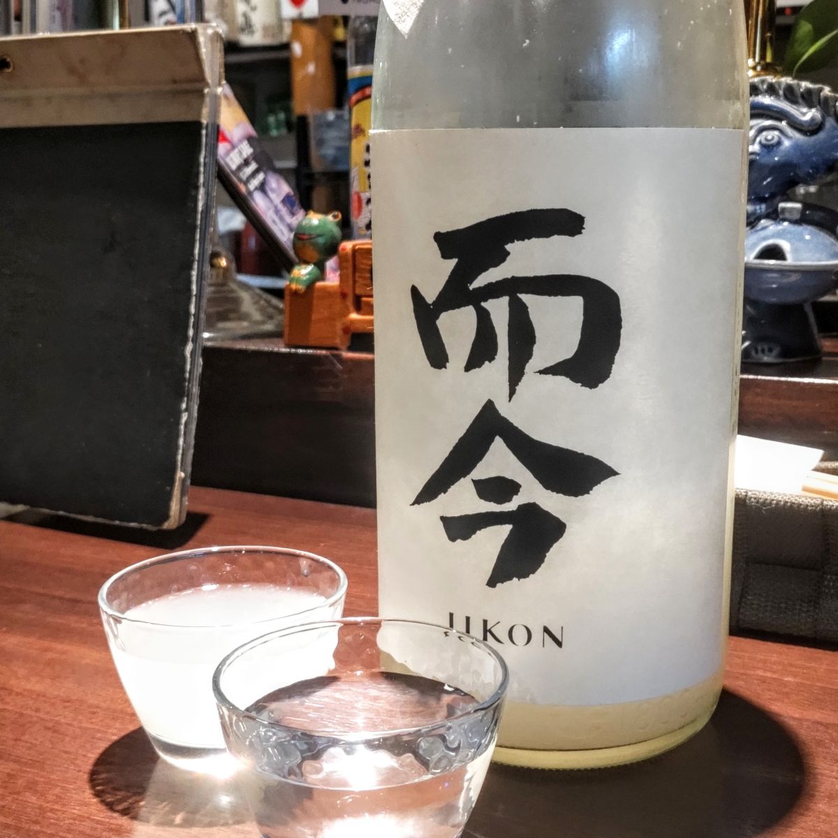而今