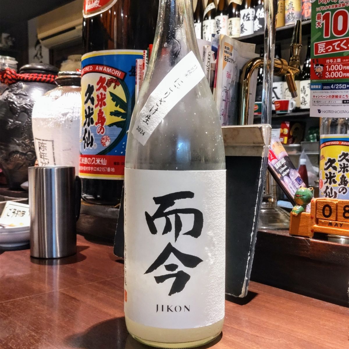 而今