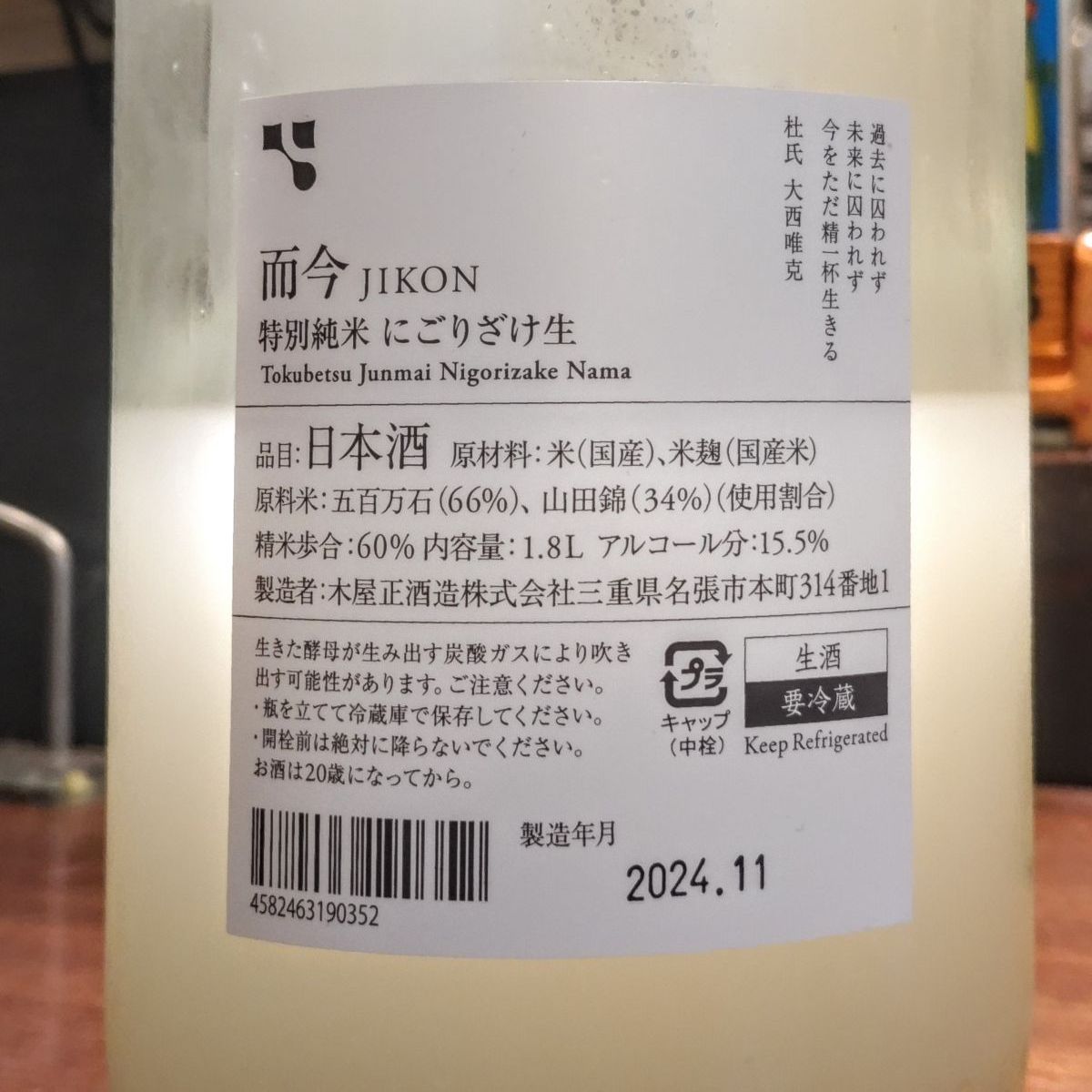 而今