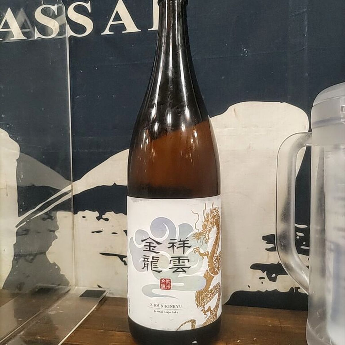 祥雲金龍