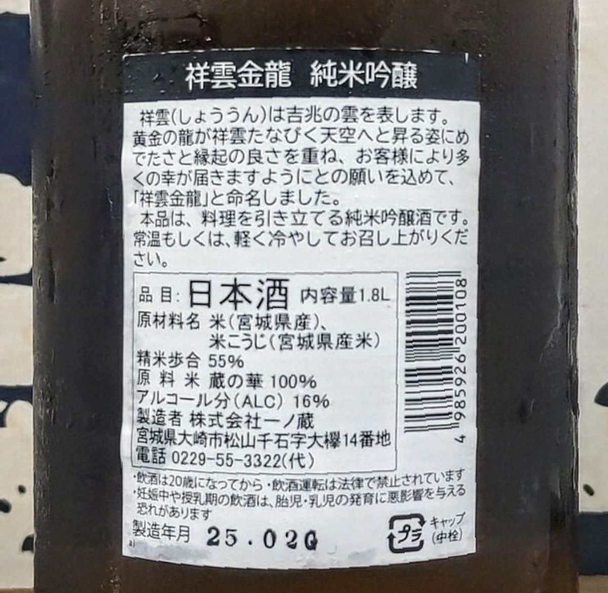 祥雲金龍