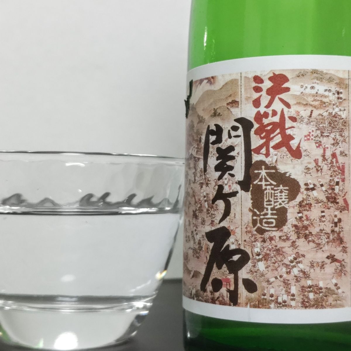 決戦関ヶ原