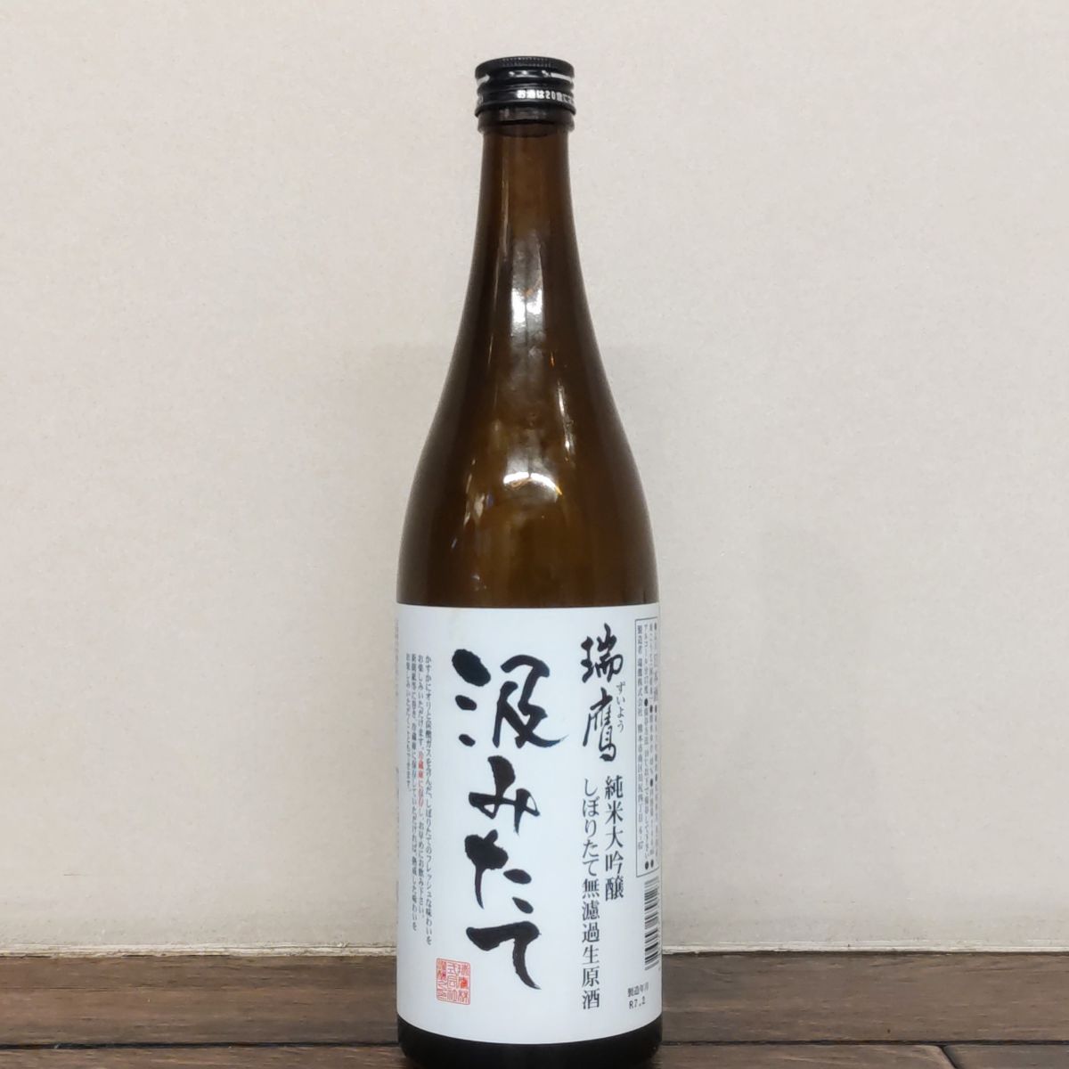 瑞鷹