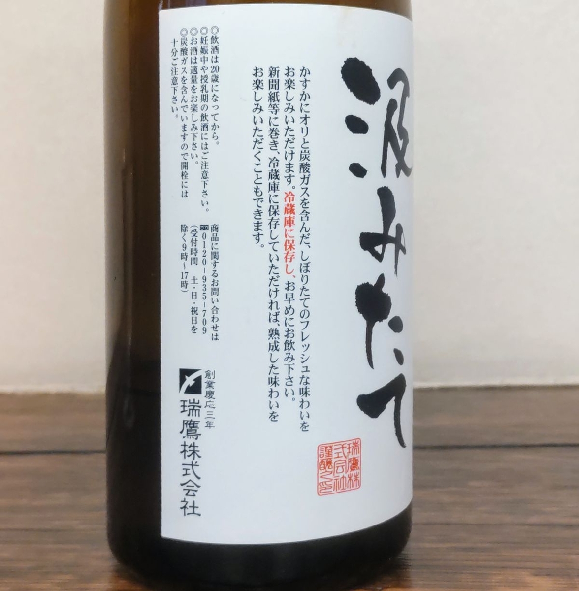 瑞鷹