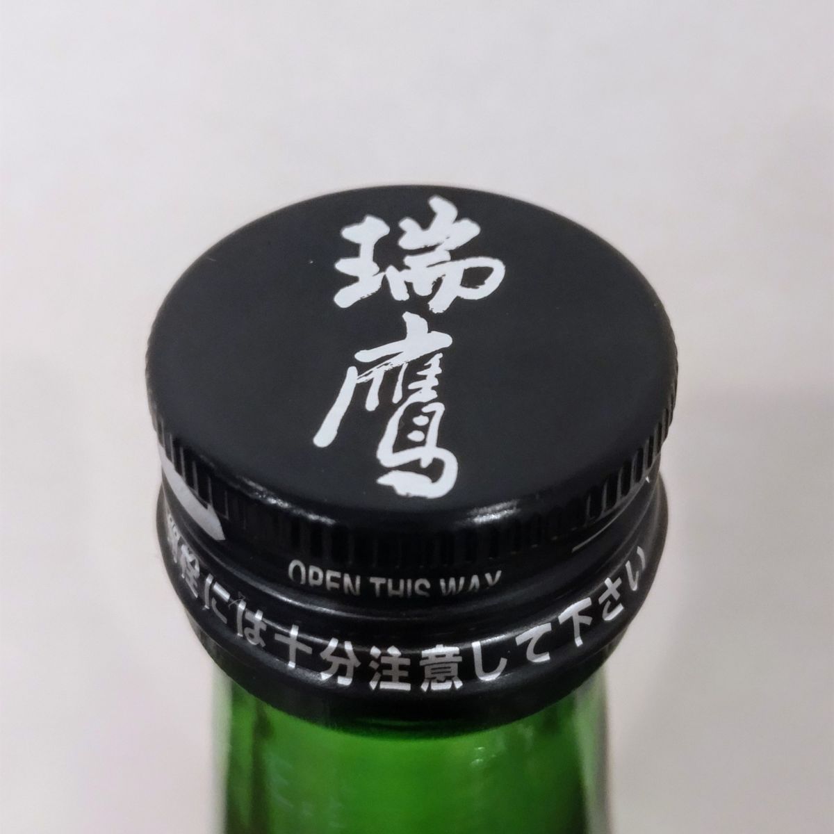 墨守