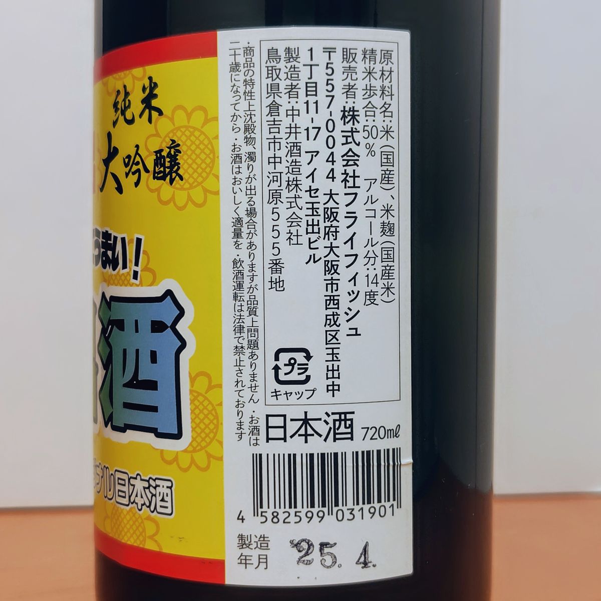 玉手酒